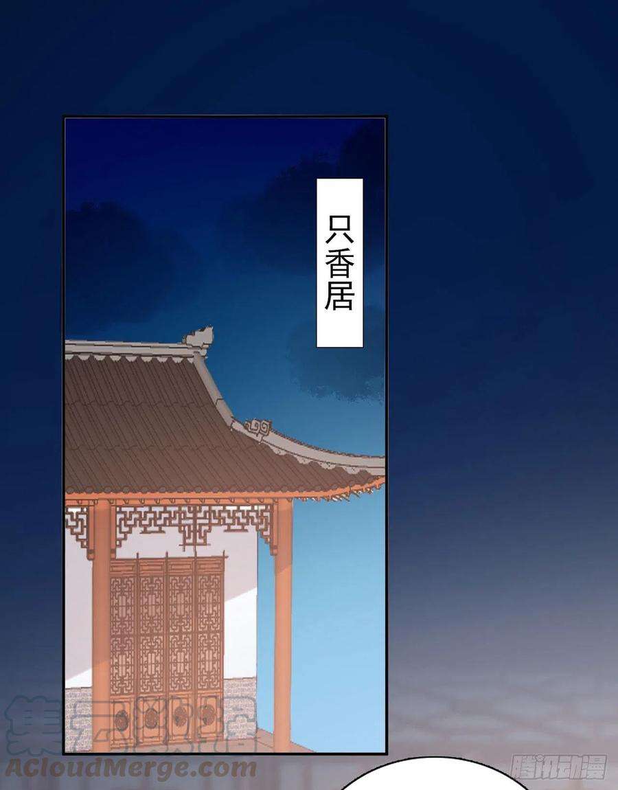 凤御邪王74话：言儿，接吻要专心