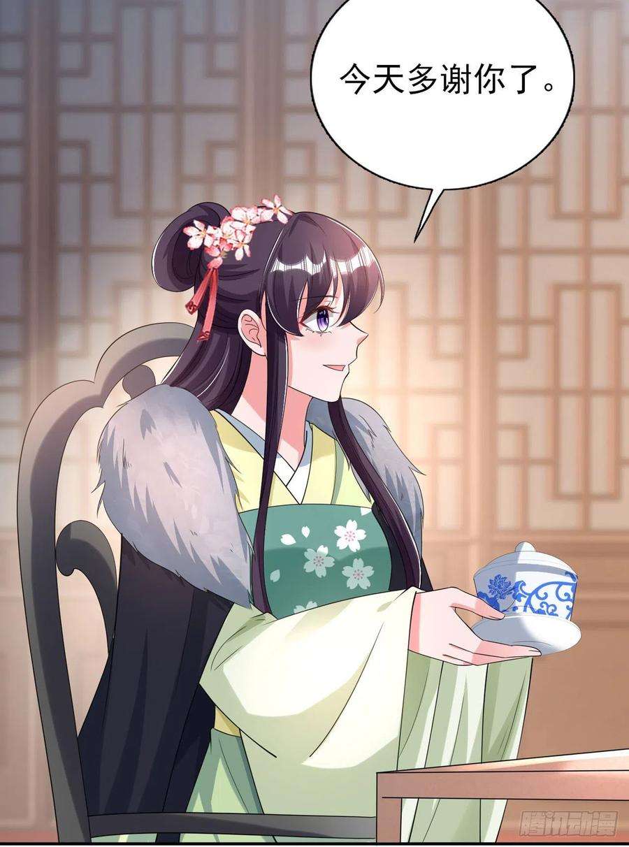 凤御邪王74话：言儿，接吻要专心