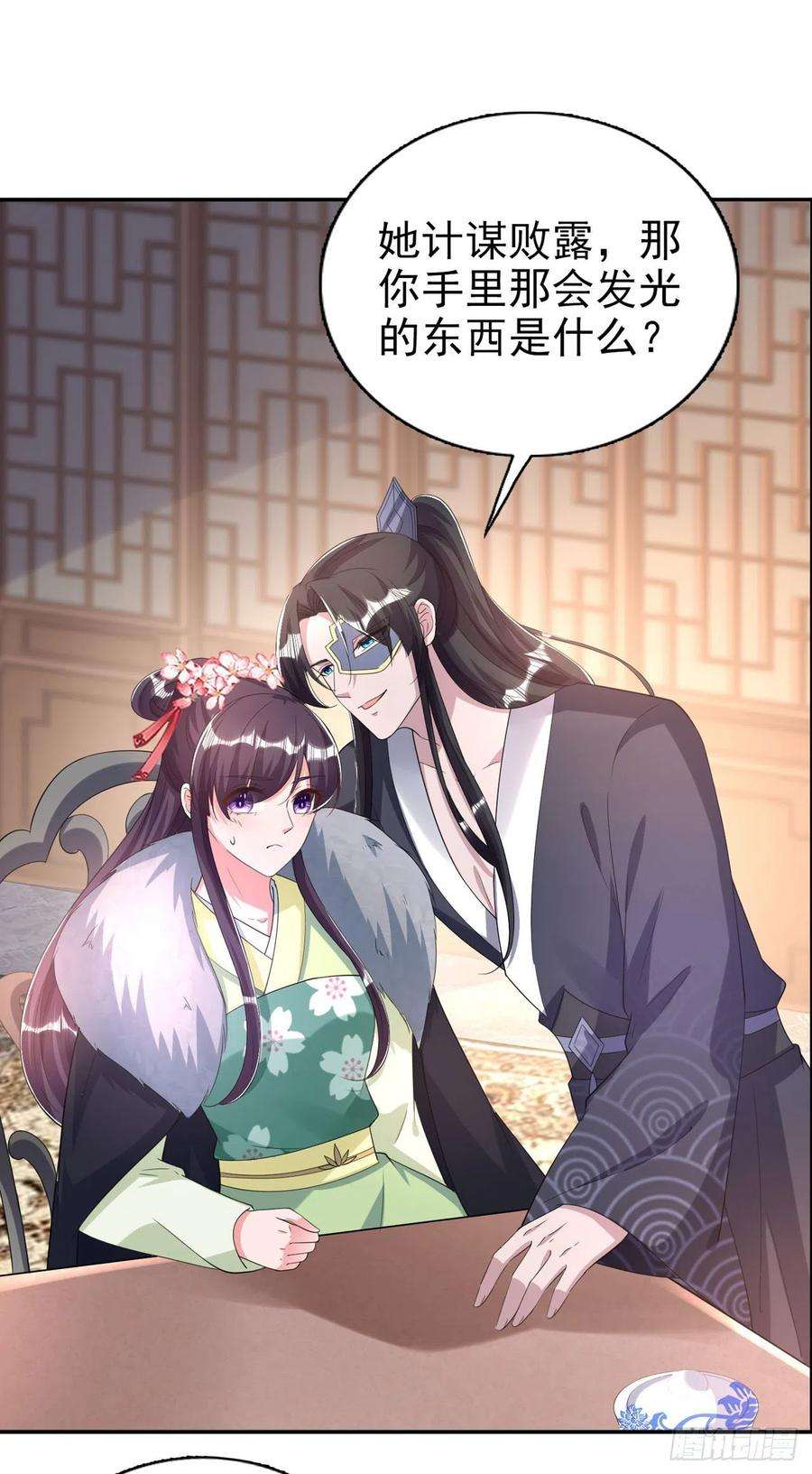 凤御邪王74话：言儿，接吻要专心