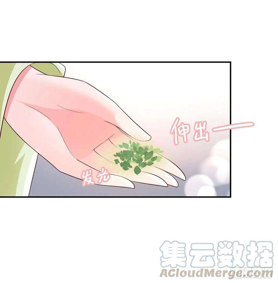 凤御邪王74话：言儿，接吻要专心