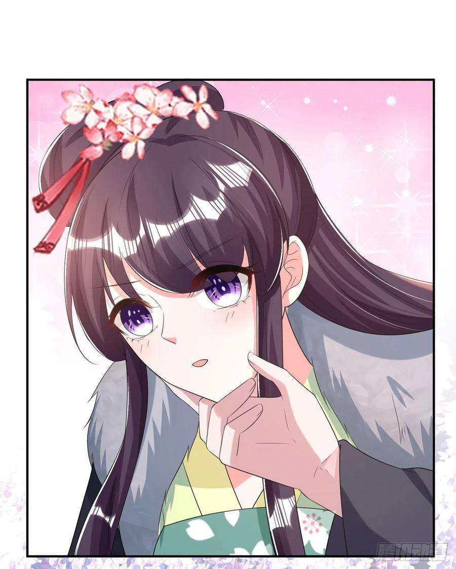 凤御邪王74话：言儿，接吻要专心