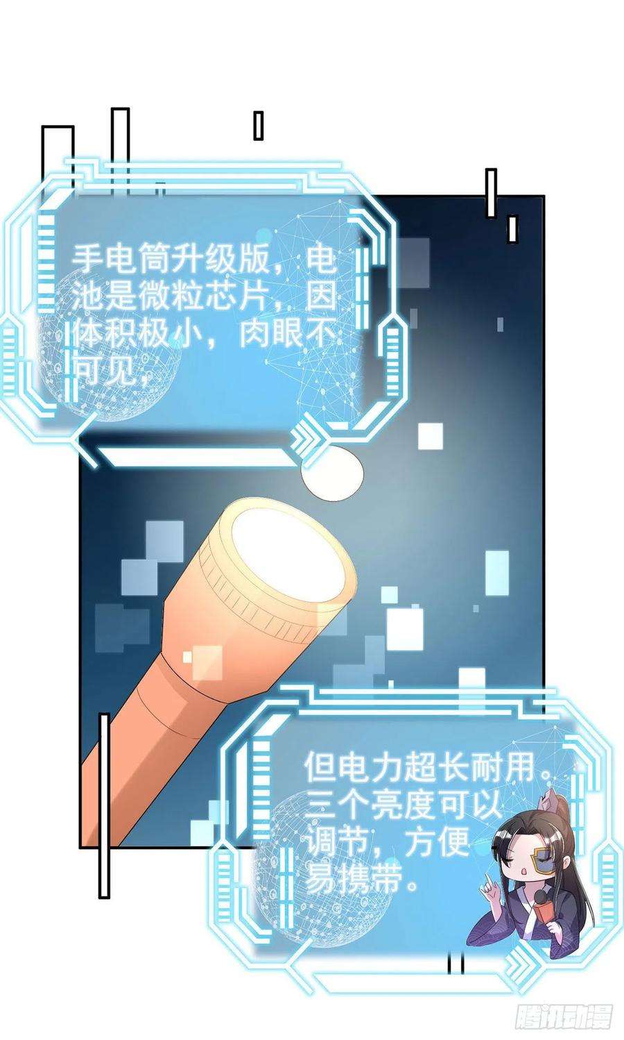 凤御邪王74话：言儿，接吻要专心