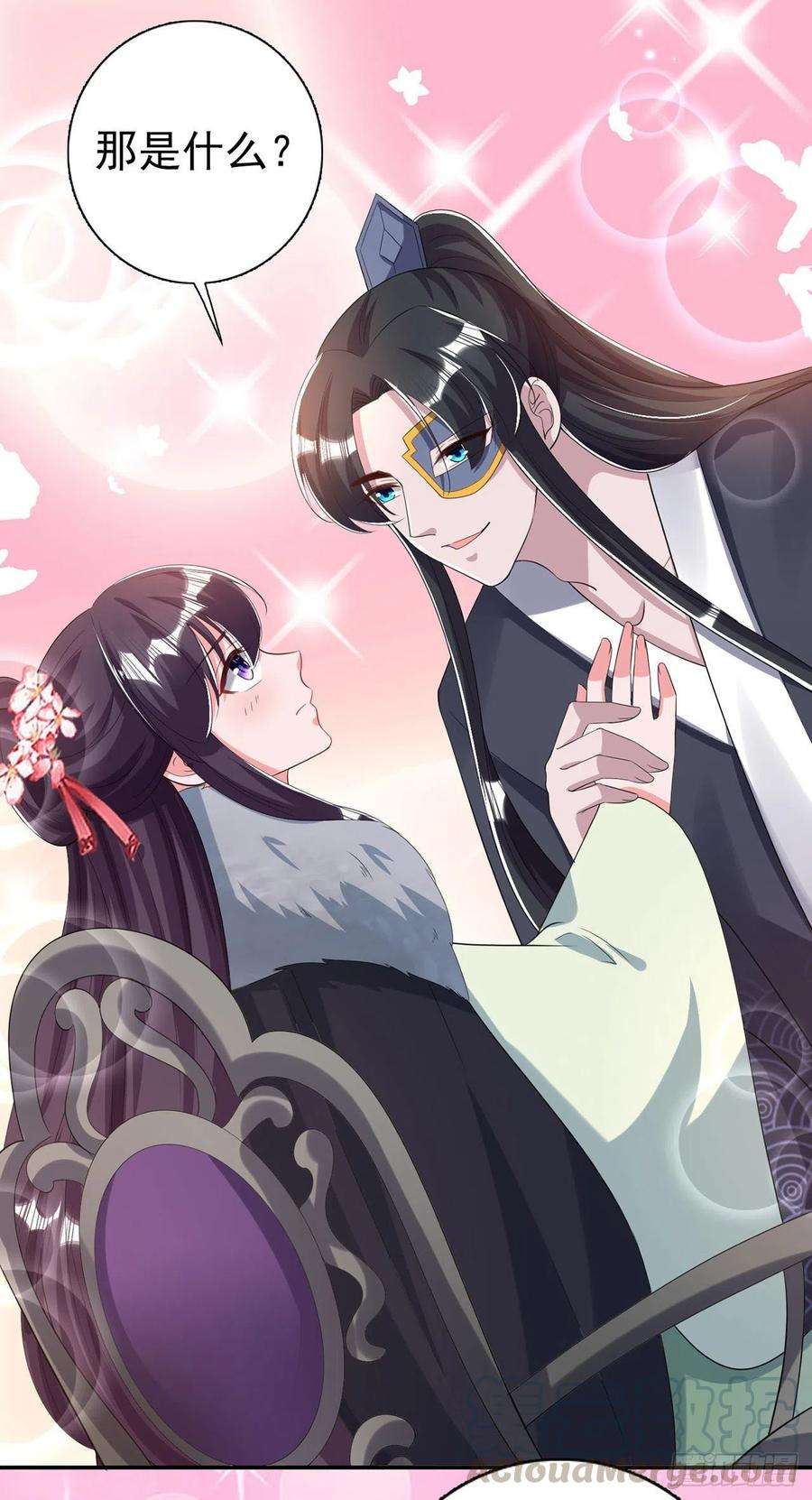 凤御邪王74话：言儿，接吻要专心