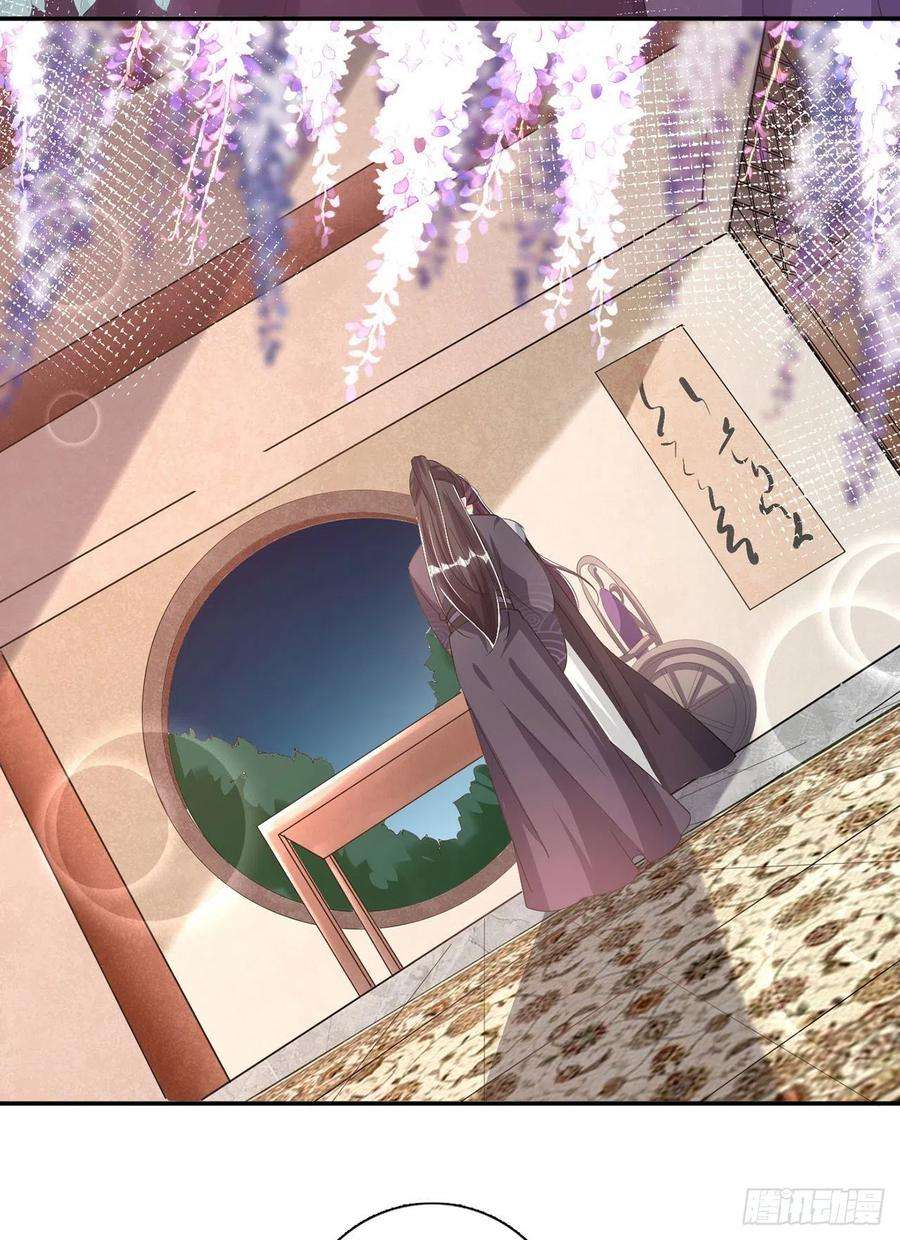 凤御邪王74话：言儿，接吻要专心