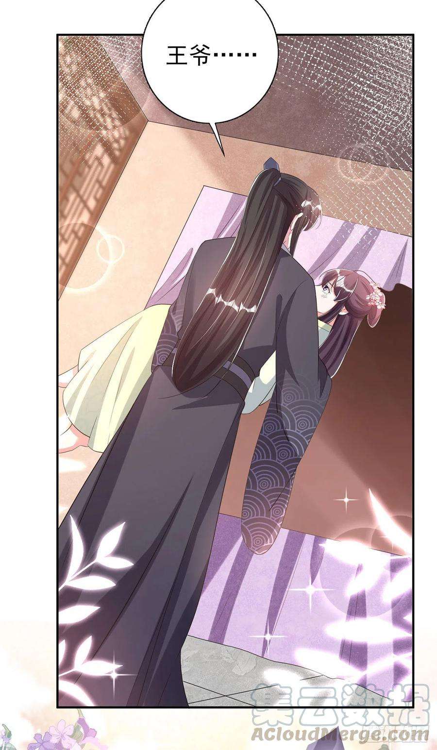 凤御邪王74话：言儿，接吻要专心