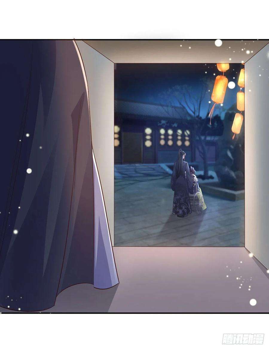 凤御邪王74话：言儿，接吻要专心