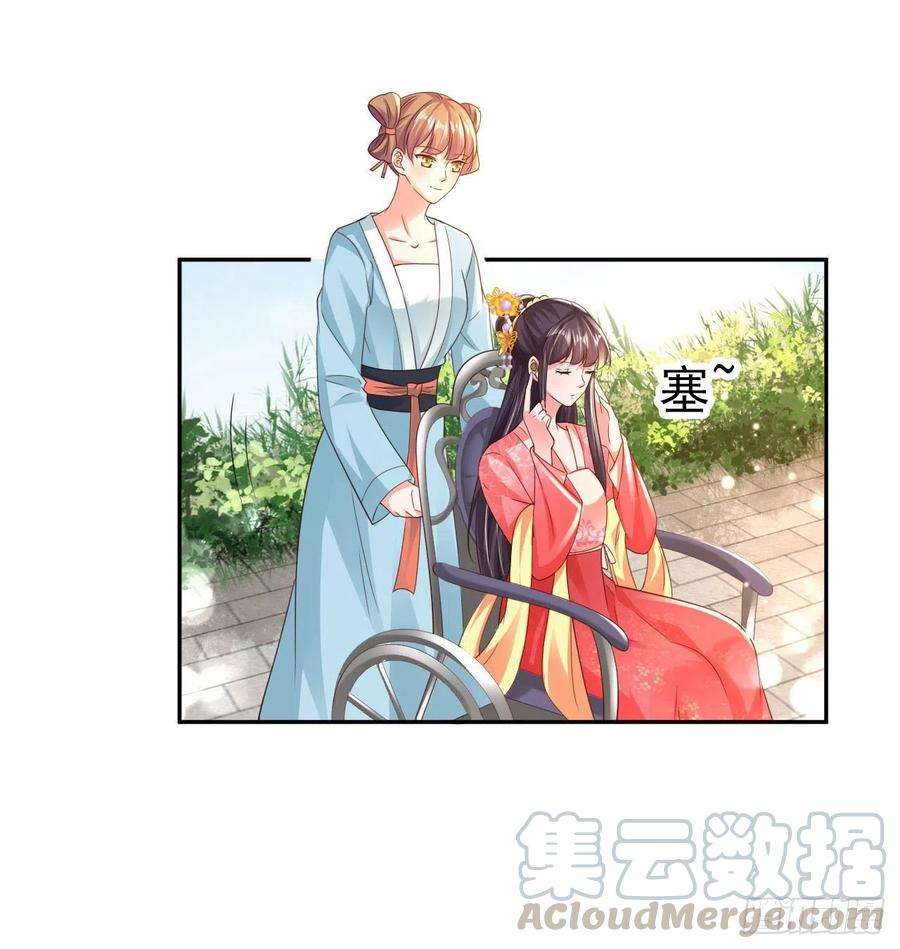 凤御邪王75话 生米煮成熟饭了