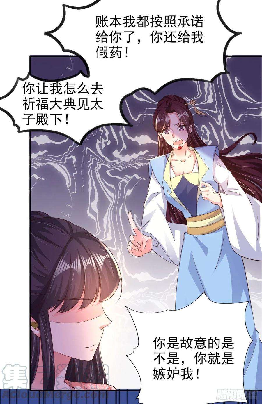 凤御邪王75话 生米煮成熟饭了