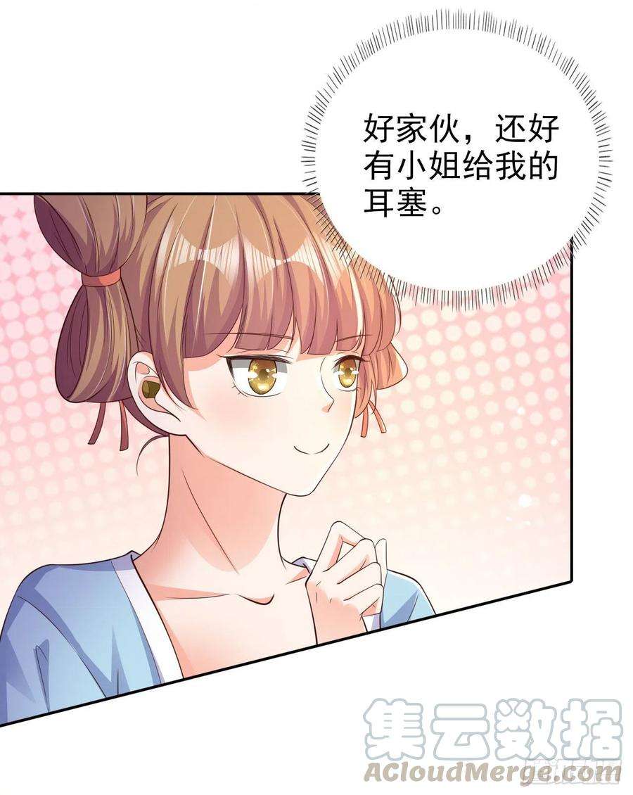 凤御邪王75话 生米煮成熟饭了