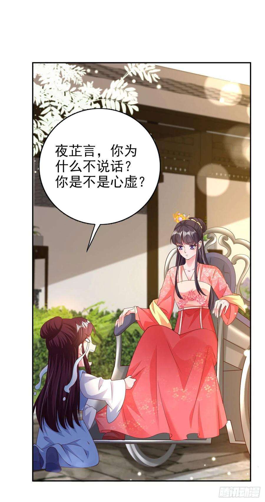 凤御邪王75话 生米煮成熟饭了