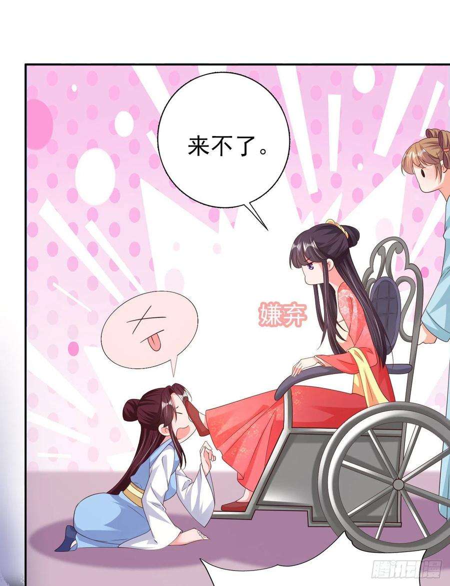 凤御邪王75话 生米煮成熟饭了