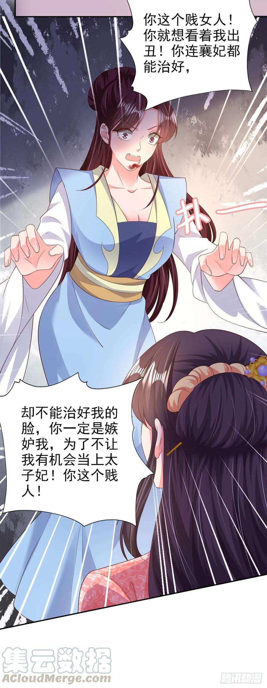 凤御邪王75话 生米煮成熟饭了