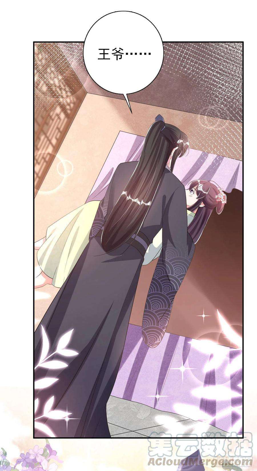 凤御邪王75话 生米煮成熟饭了