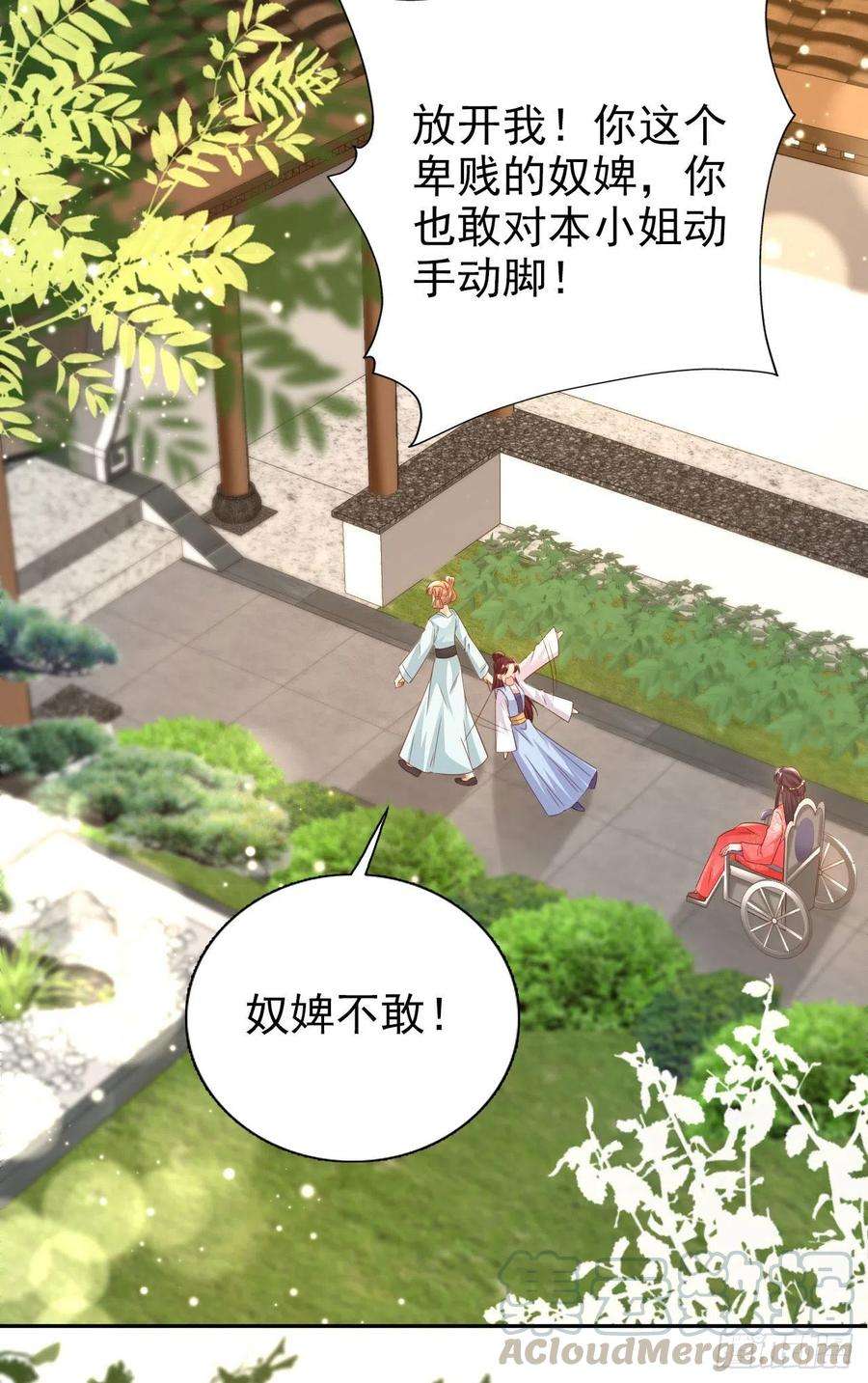 凤御邪王75话 生米煮成熟饭了