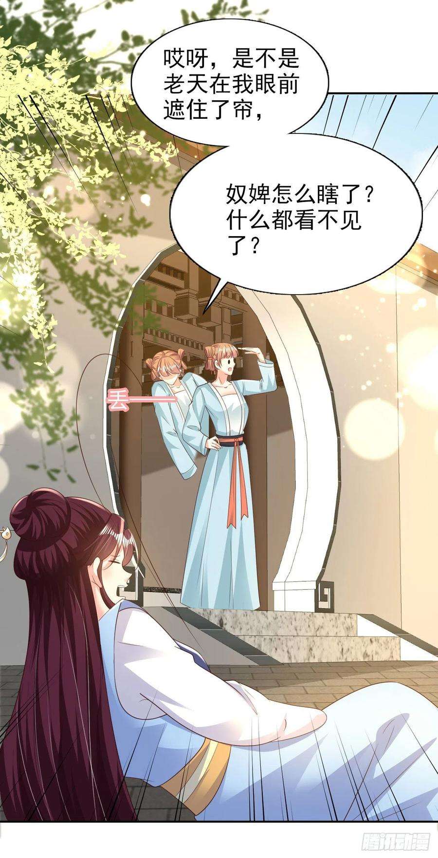 凤御邪王75话 生米煮成熟饭了