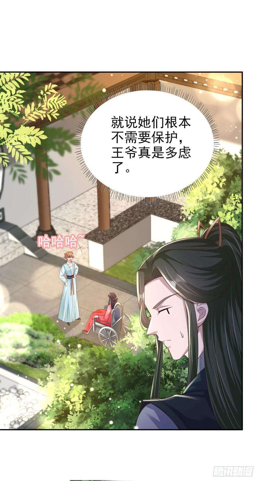 凤御邪王75话 生米煮成熟饭了