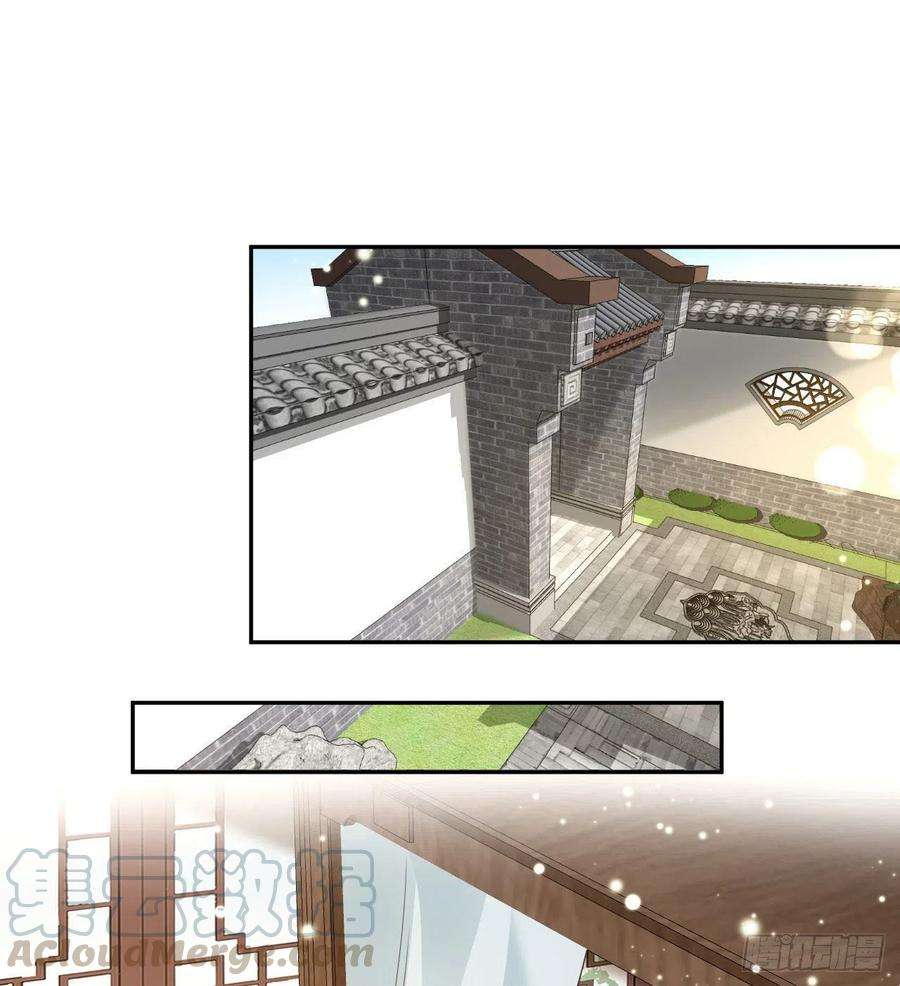 凤御邪王75话 生米煮成熟饭了