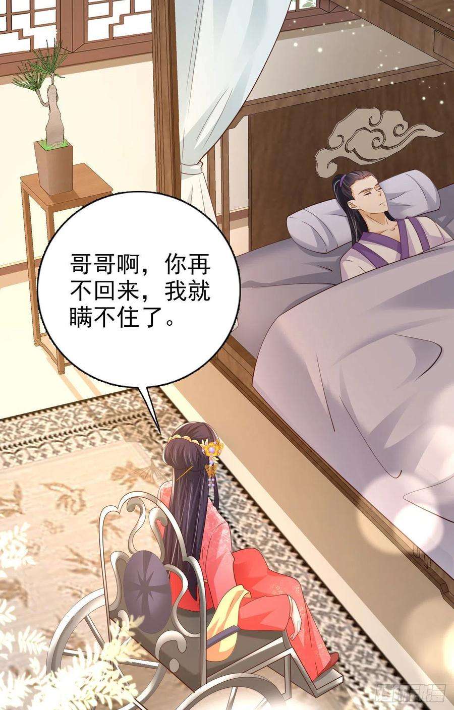 凤御邪王75话 生米煮成熟饭了