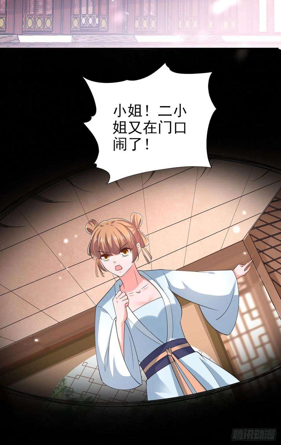 凤御邪王75话 生米煮成熟饭了