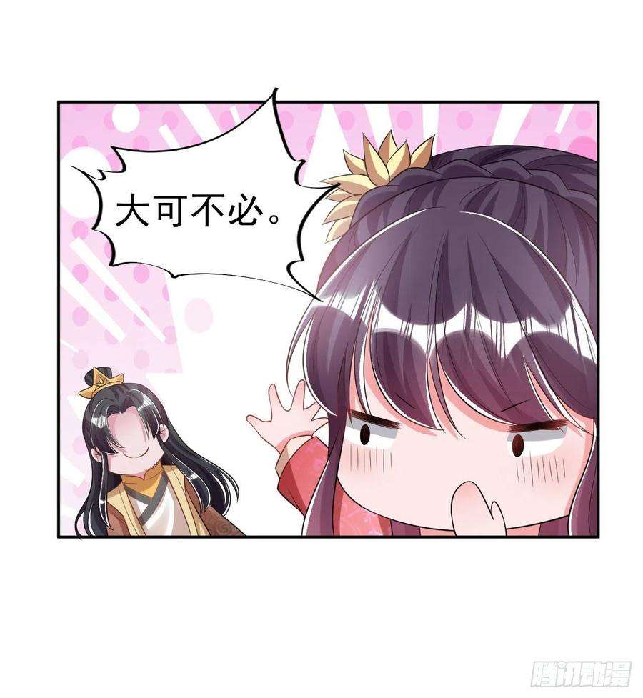 凤御邪王76话 你弄疼我了！