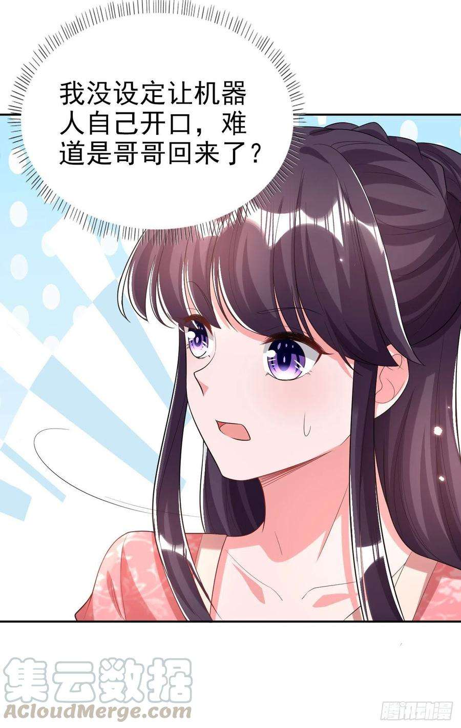 凤御邪王76话 你弄疼我了！