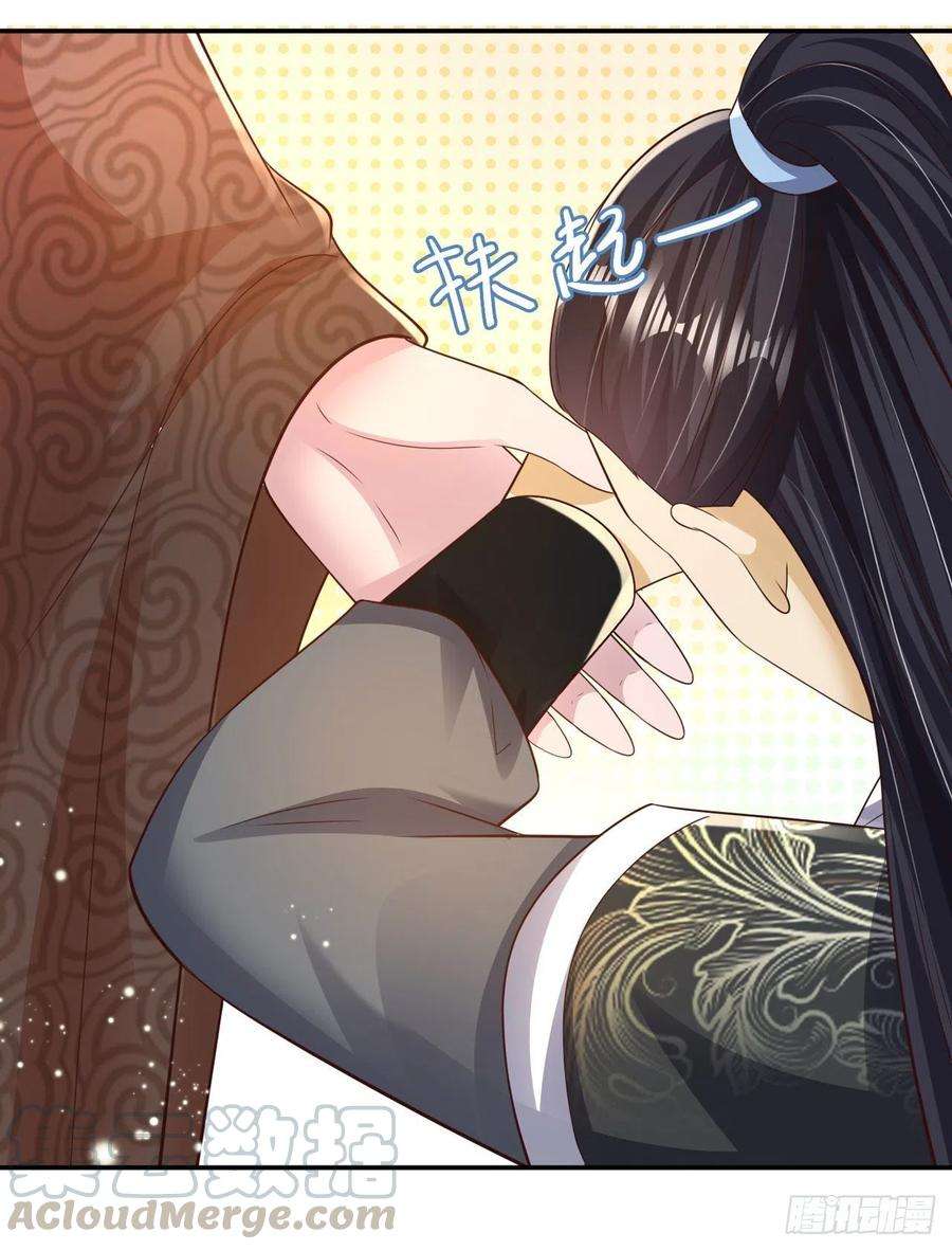 凤御邪王76话 你弄疼我了！