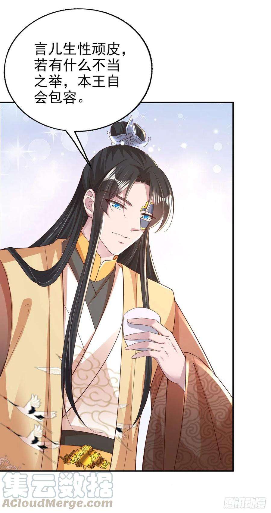 凤御邪王76话 你弄疼我了！