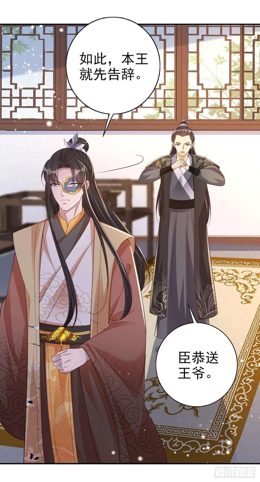 凤御邪王76话 你弄疼我了！