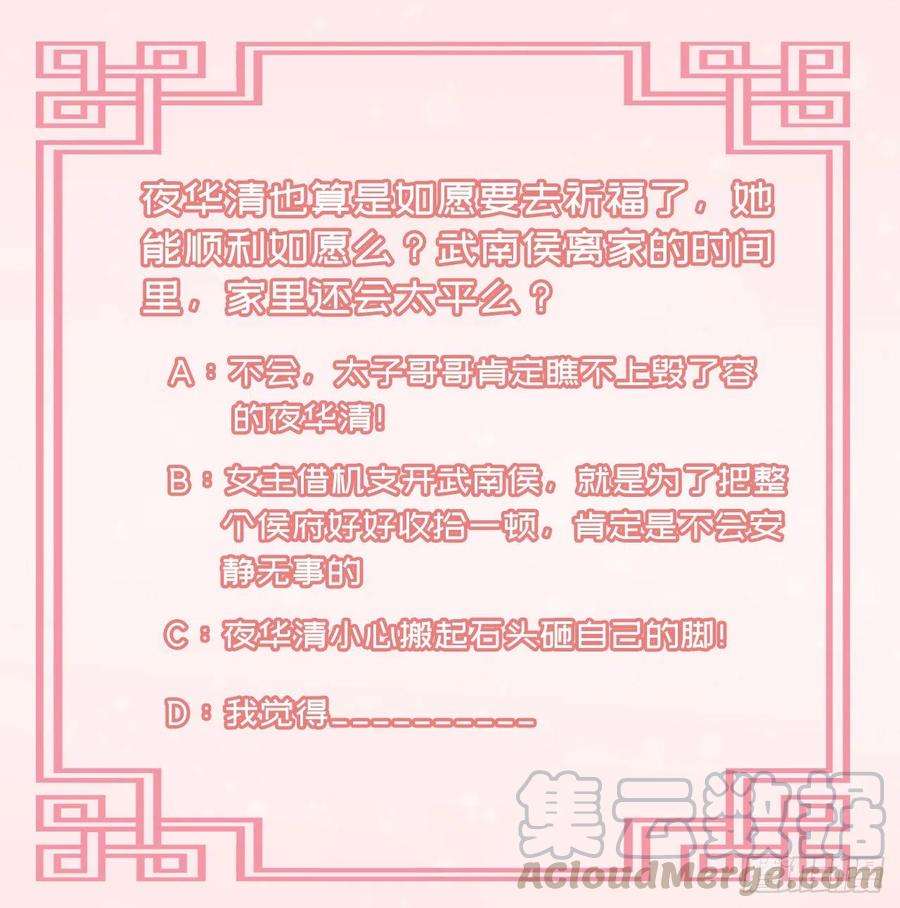 凤御邪王76话 你弄疼我了！