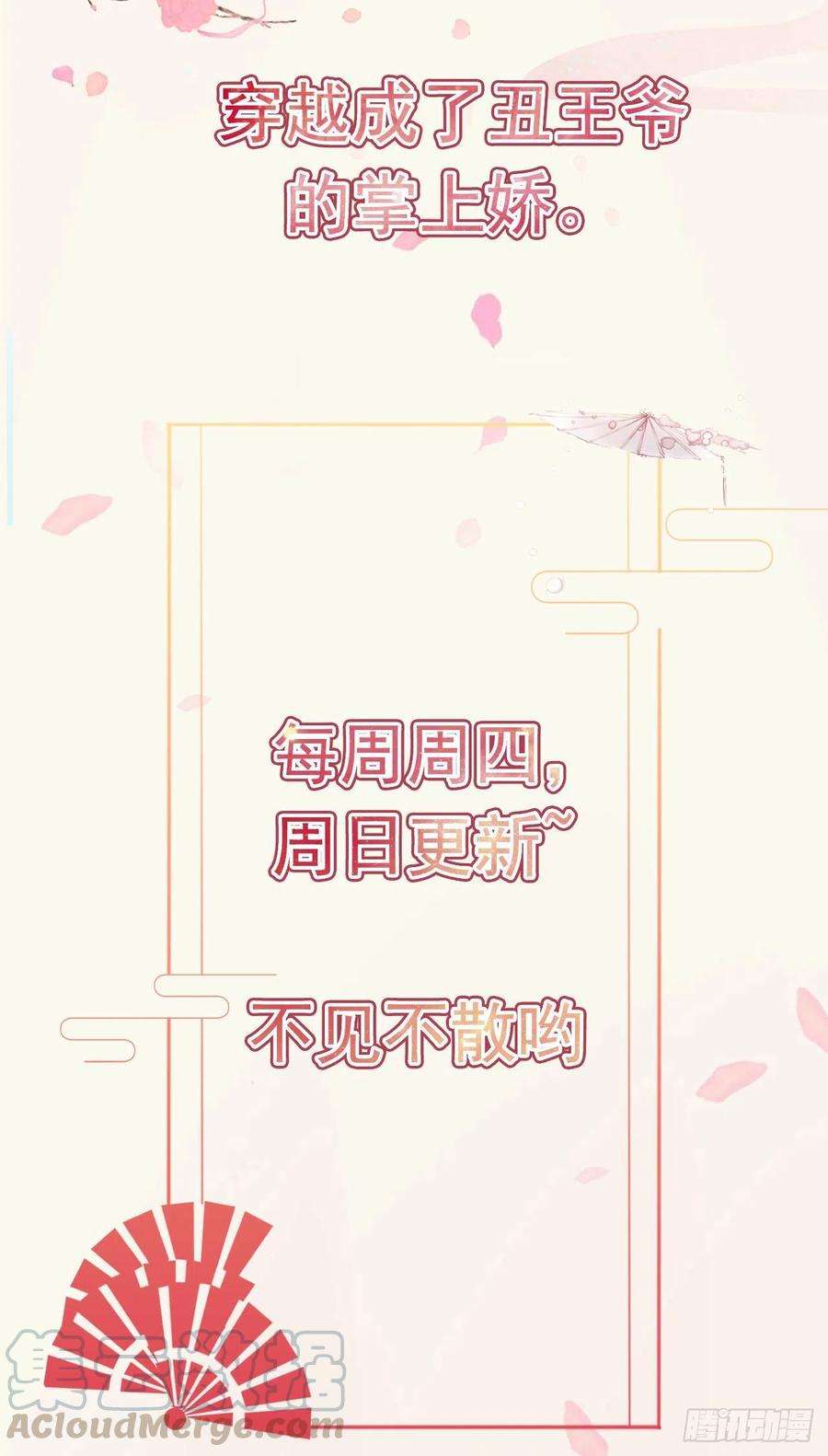 凤御邪王76话 你弄疼我了！