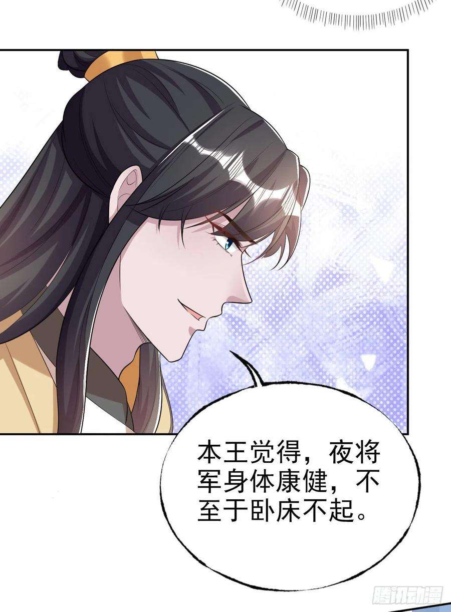 凤御邪王76话 你弄疼我了！