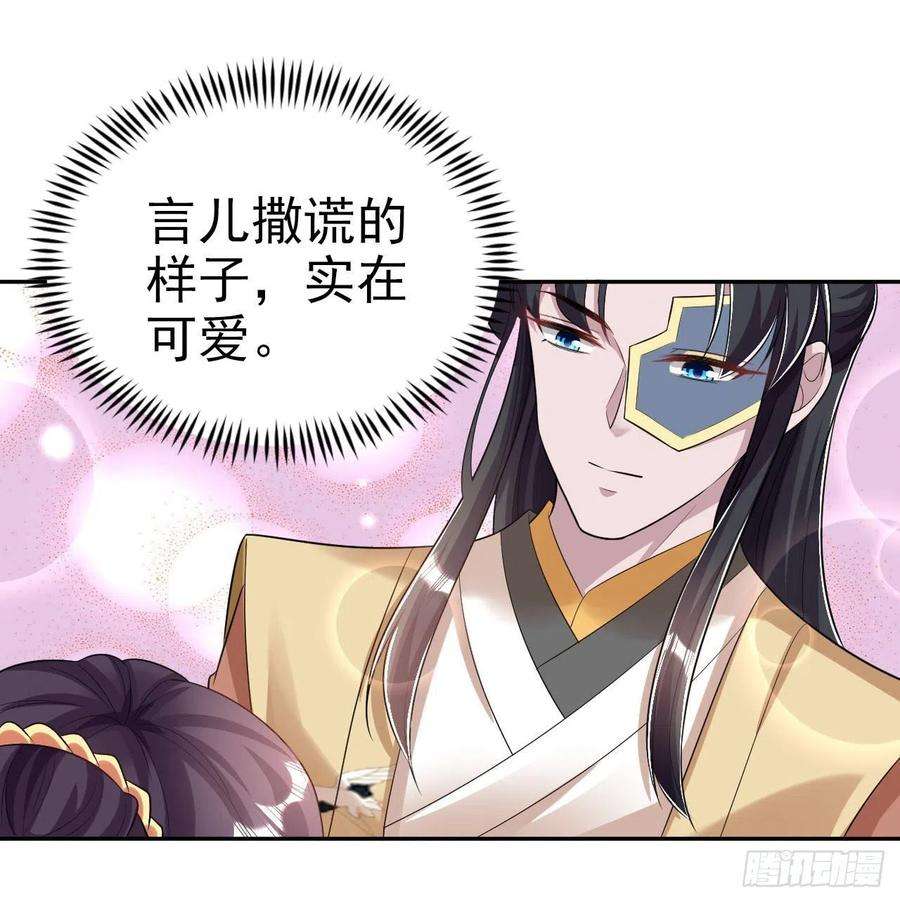 凤御邪王76话 你弄疼我了！