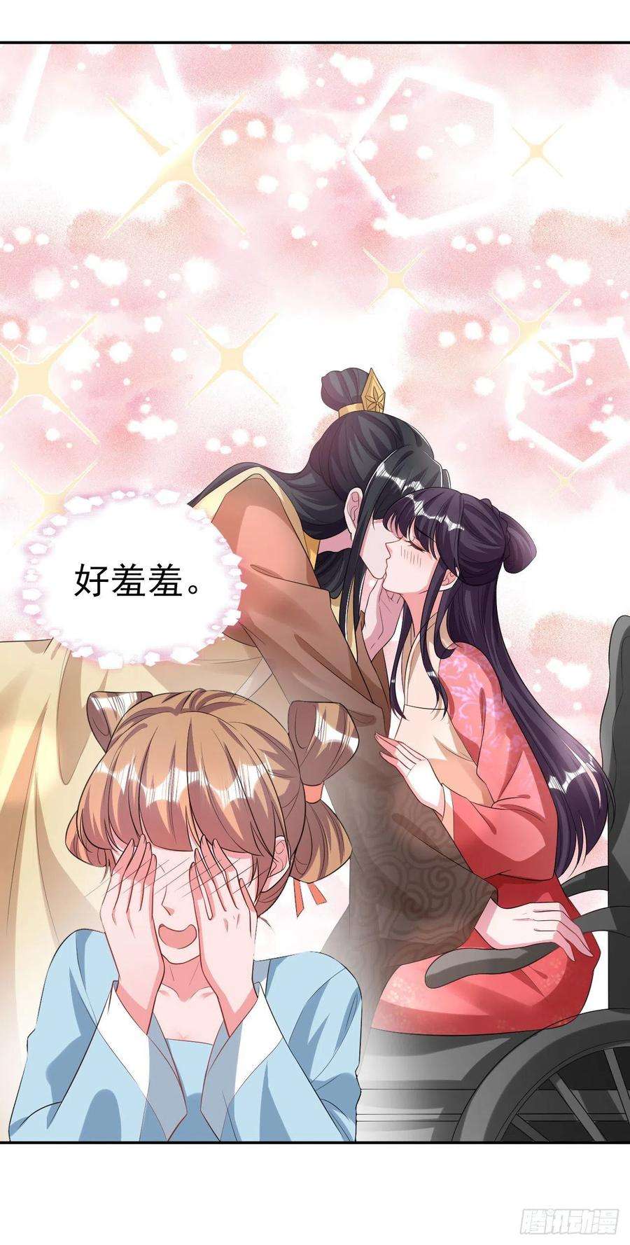 凤御邪王76话 你弄疼我了！