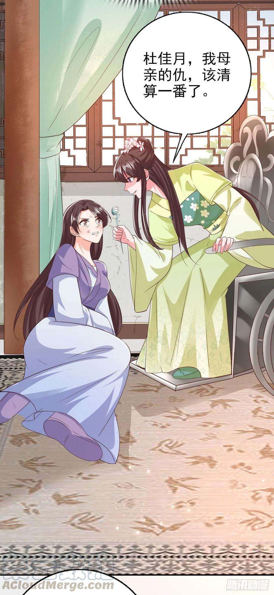 凤御邪王77话 一定要成功