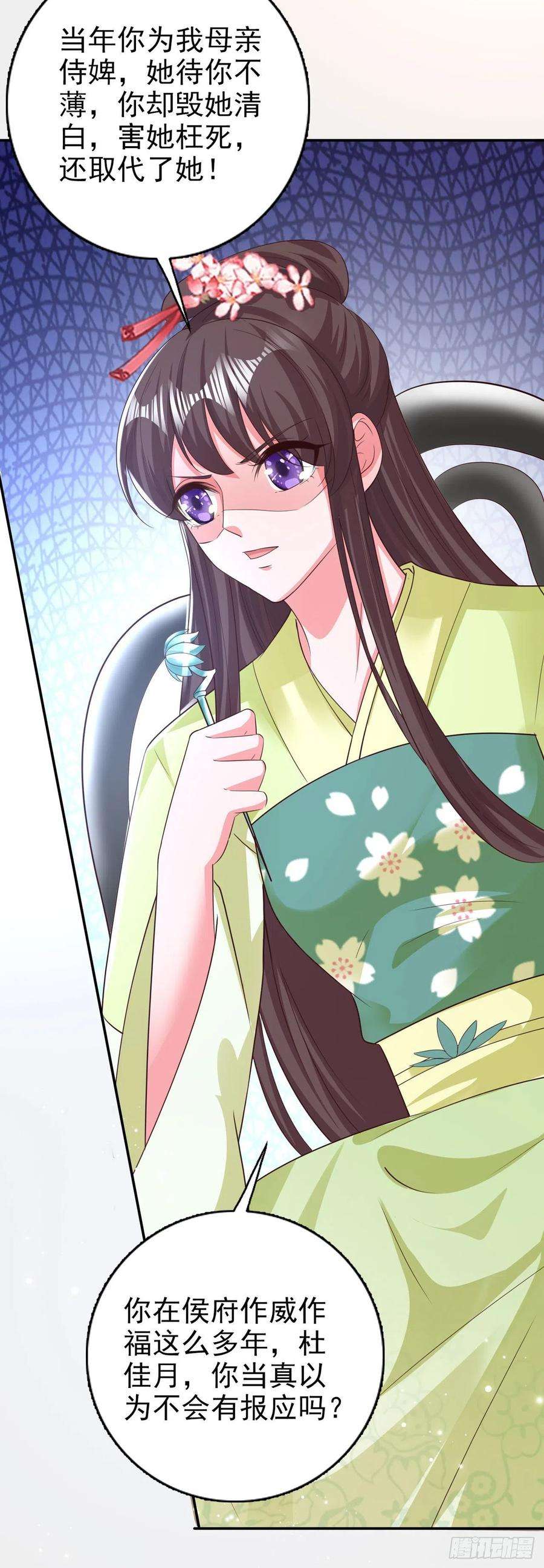 凤御邪王77话 一定要成功