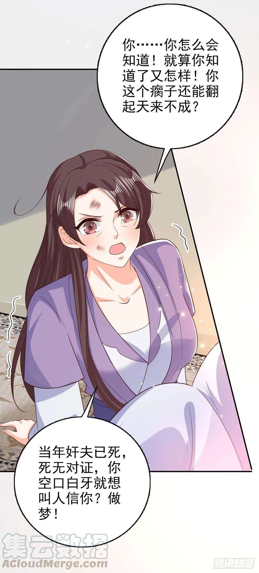 凤御邪王77话 一定要成功