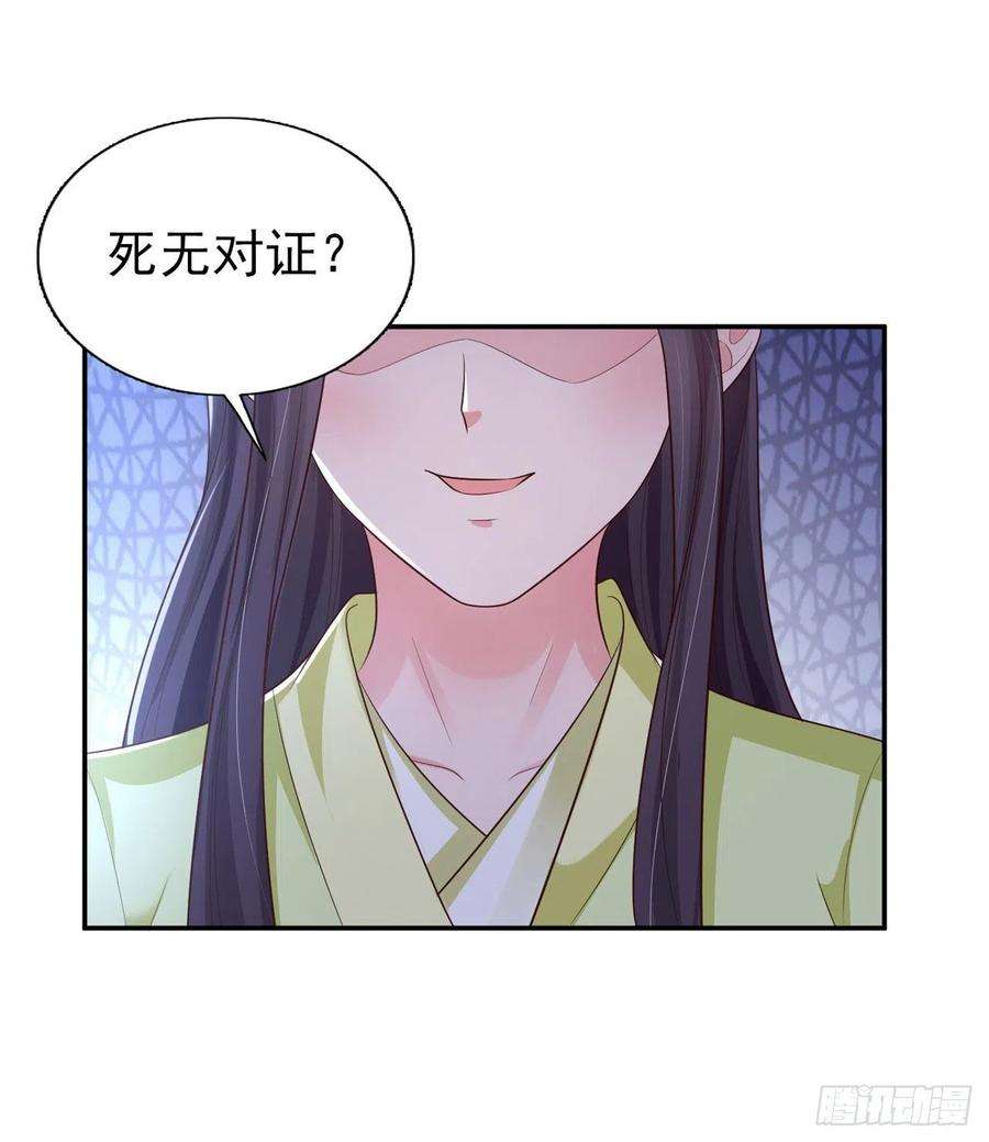 凤御邪王77话 一定要成功