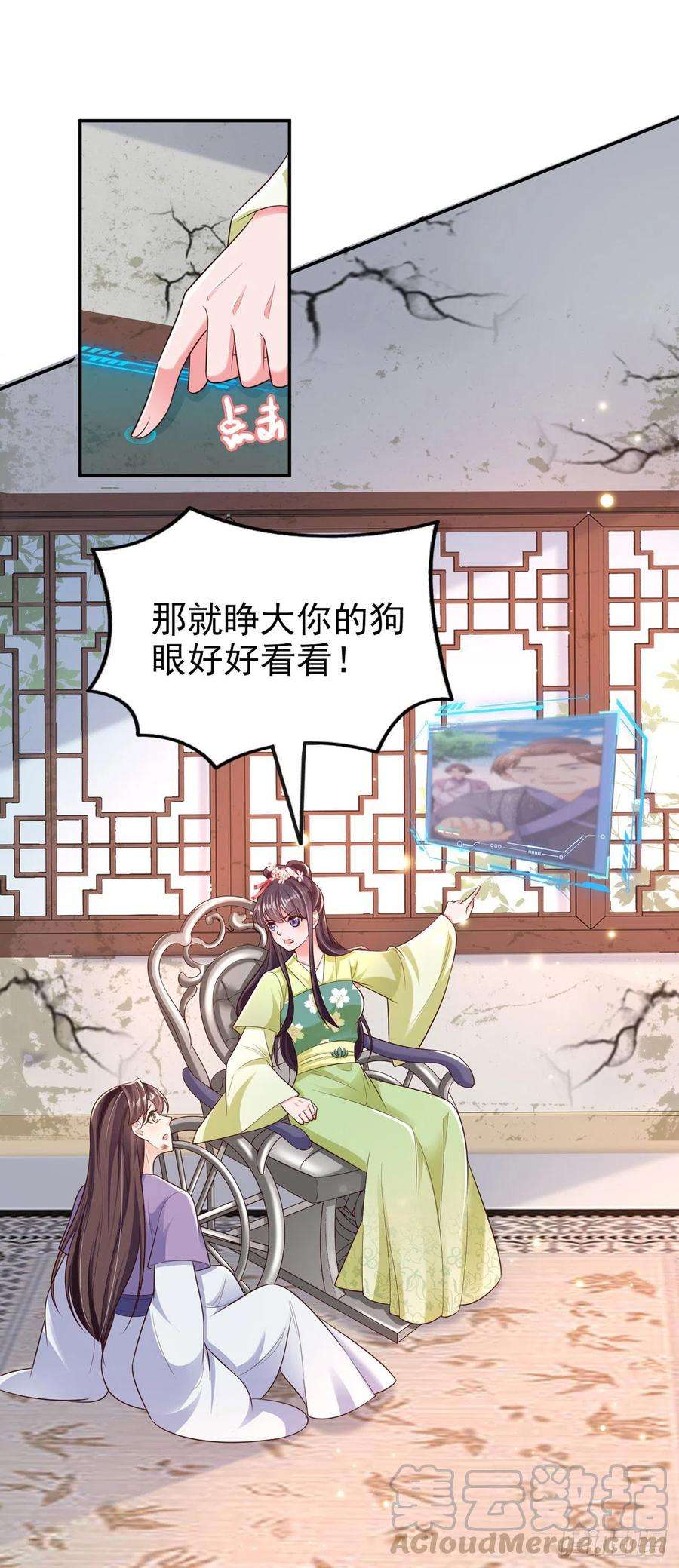 凤御邪王77话 一定要成功