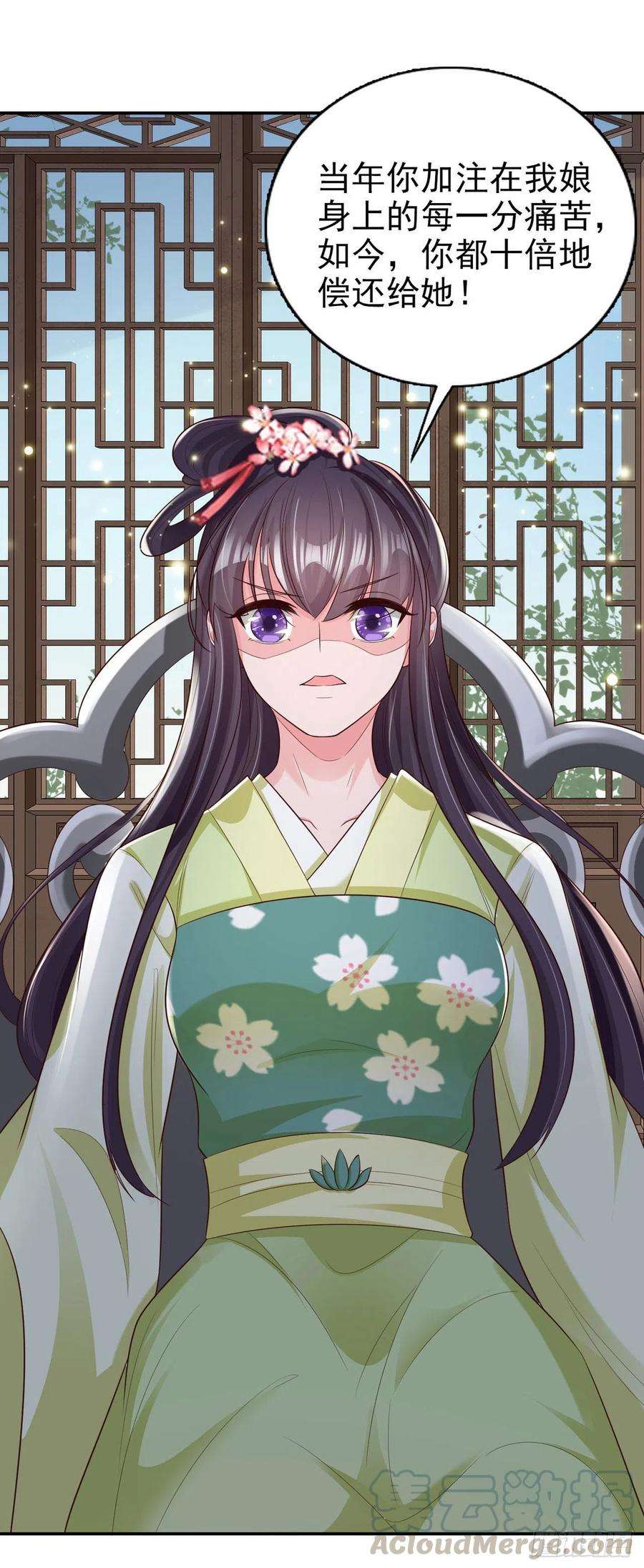 凤御邪王77话 一定要成功