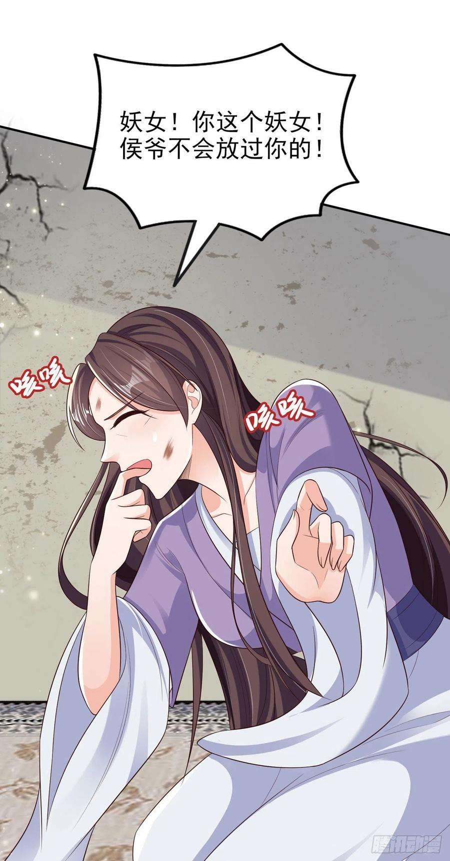 凤御邪王77话 一定要成功