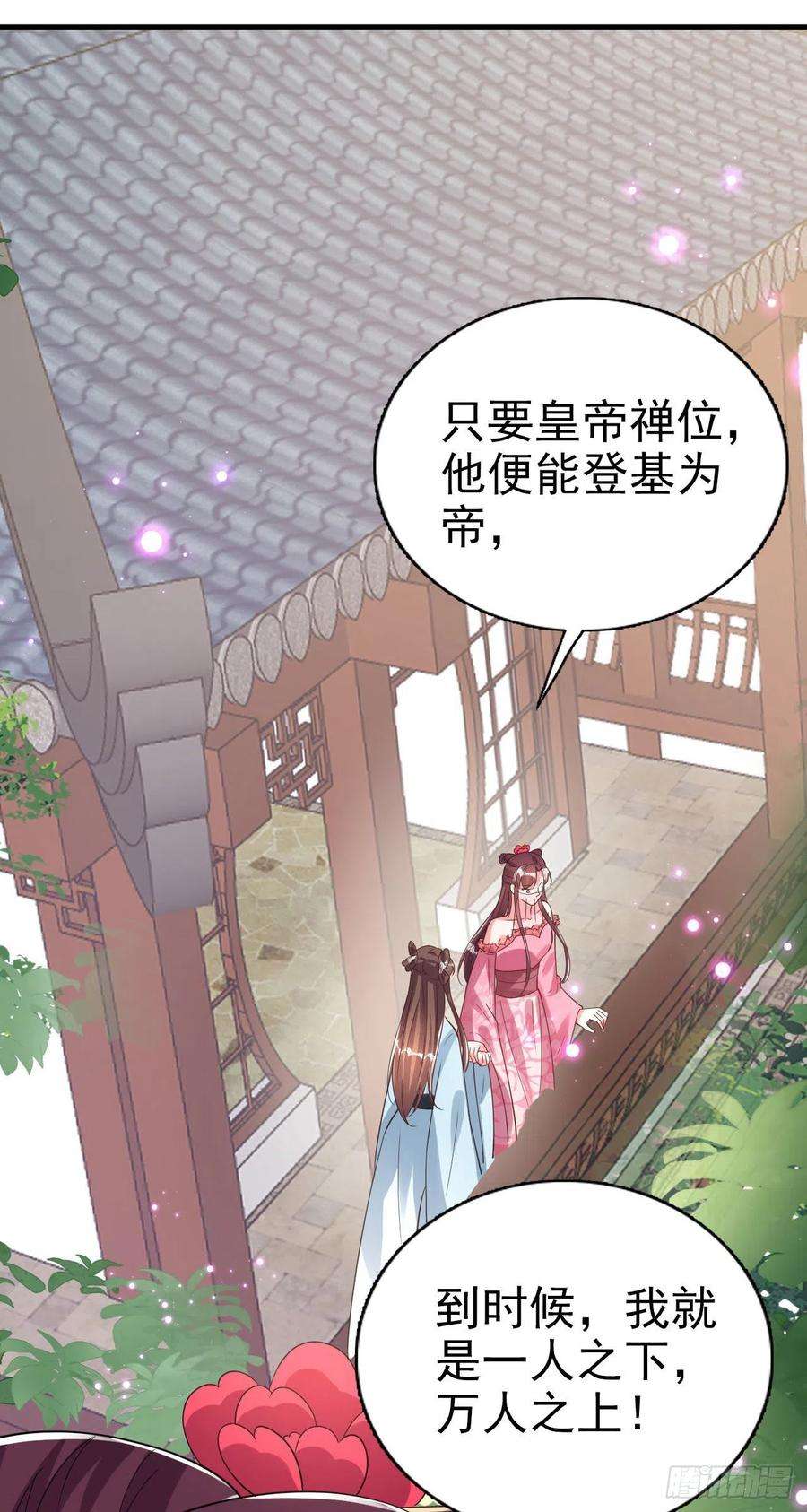 凤御邪王77话 一定要成功