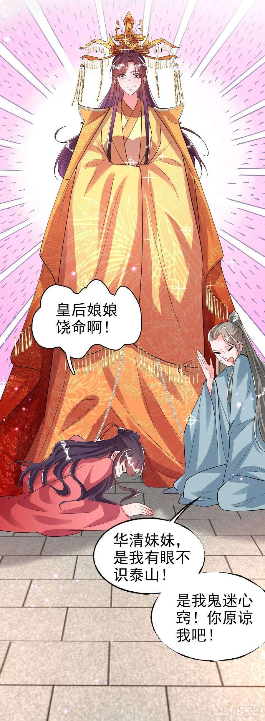 凤御邪王77话 一定要成功