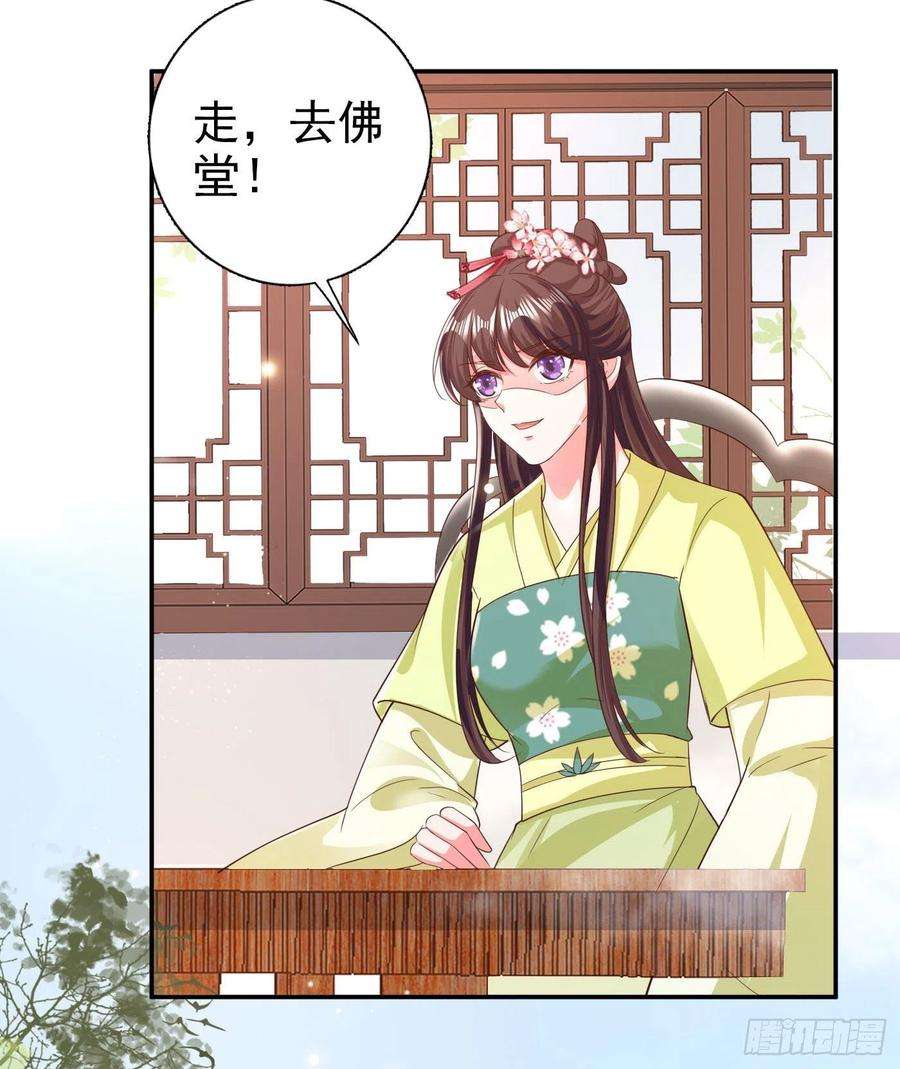 凤御邪王77话 一定要成功