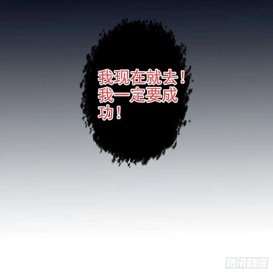 凤御邪王77话 一定要成功