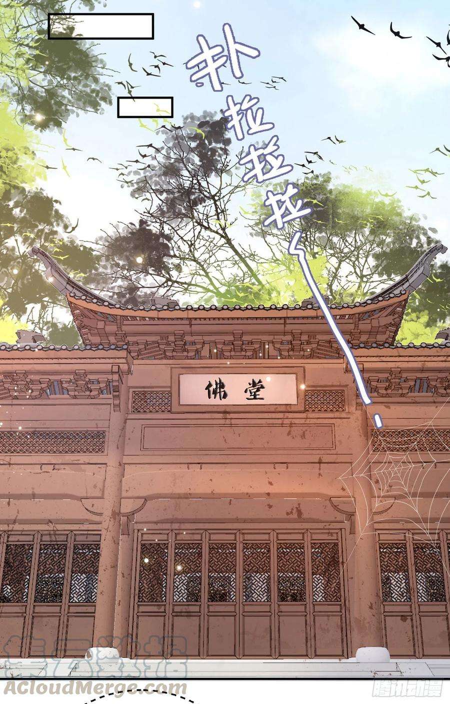 凤御邪王77话 一定要成功