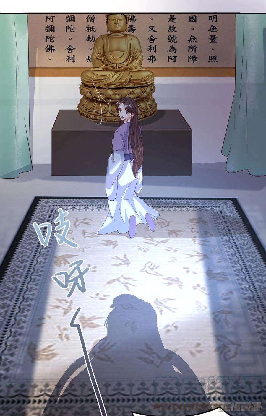 凤御邪王77话 一定要成功