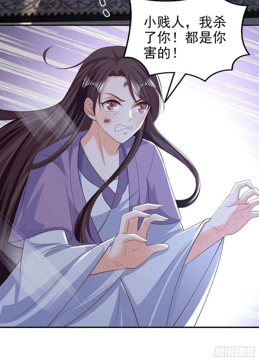 凤御邪王77话 一定要成功