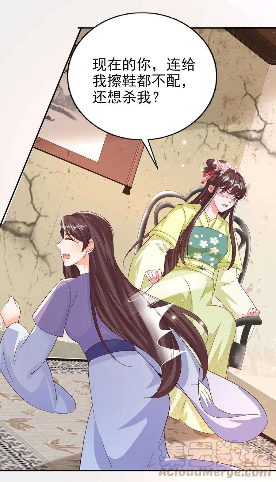 凤御邪王77话 一定要成功