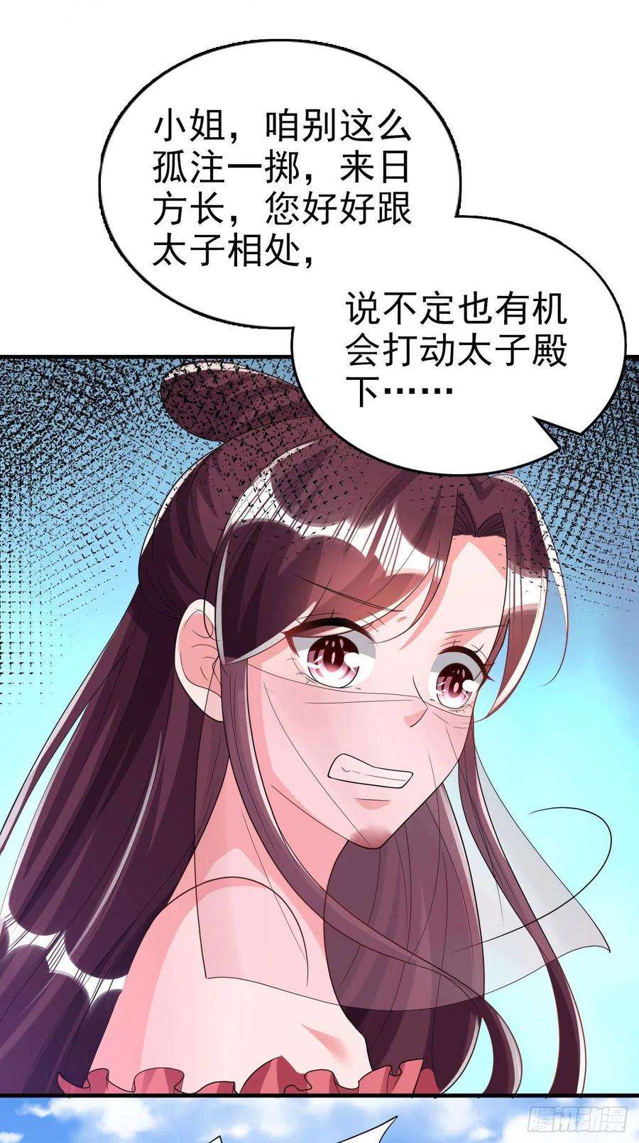 凤御邪王78话 你要对我负责