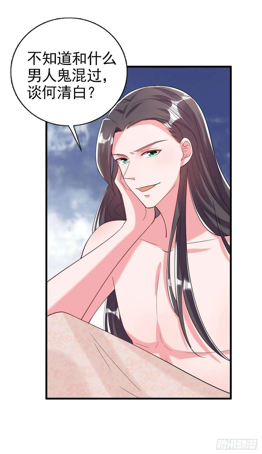 凤御邪王78话 你要对我负责